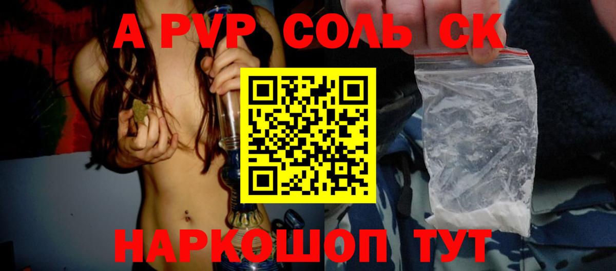 APVP Crystall  Альфа ПВП мука  Наро-Фоминск  A PVP  Alpha PVP СК  Вход с VPN 