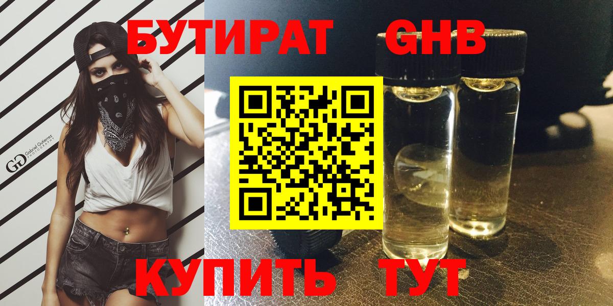 Бутират оксана  Вход с VPN  Наро-Фоминск 