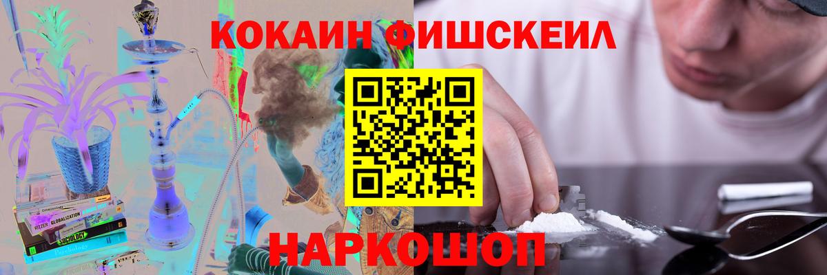 Кокаин Колумбийский Наро-Фоминск