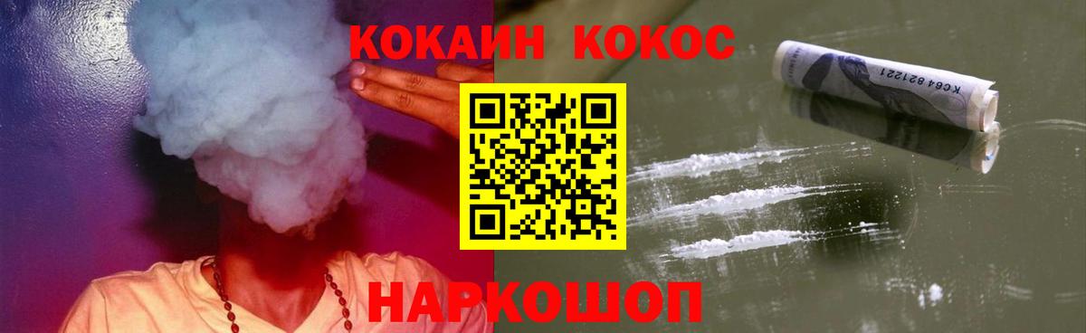 Наро-Фоминск  COCAIN Fish Scale  Кокаин Колумбийский  Вход с VPN 