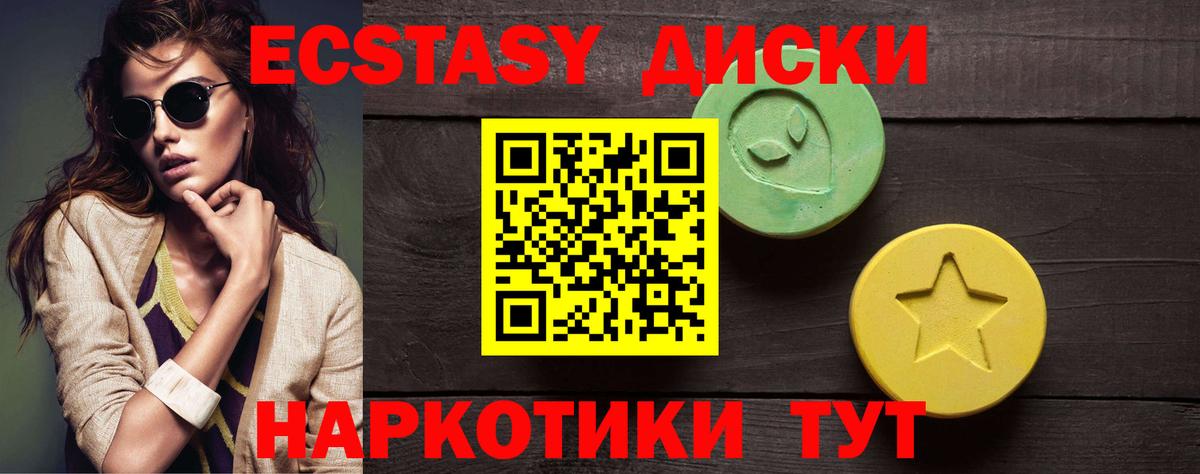 Экстази mix  Ecstasy VHQ  Наро-Фоминск  купить  сайты  Вход с VPN 