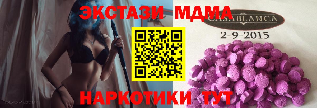 Экстази ешки Наро-Фоминск