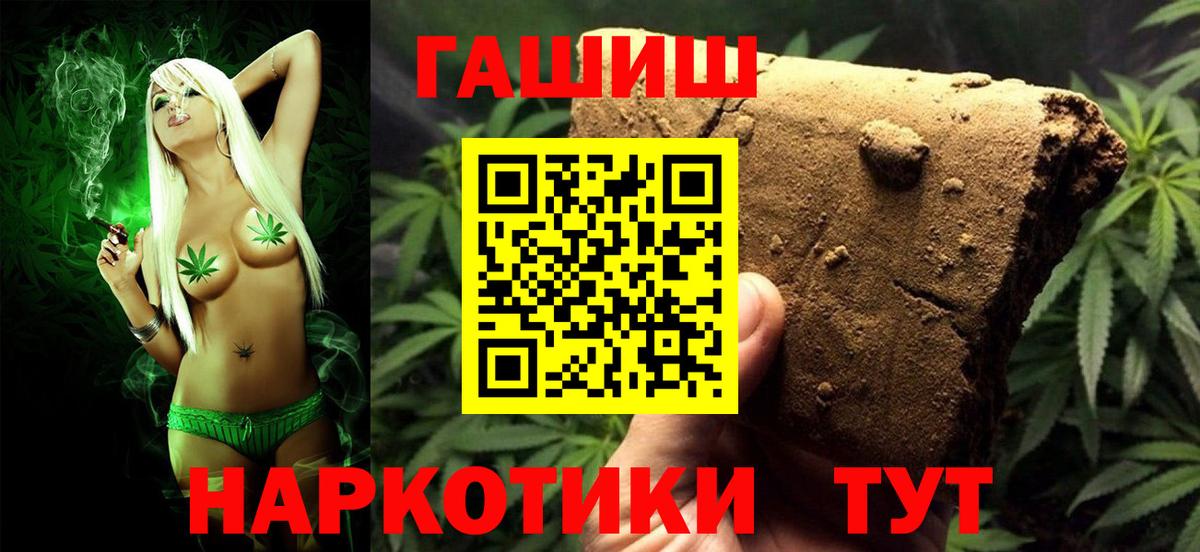 где продают наркотики  Вход с VPN  ГАШИШ 40% ТГК  Наро-Фоминск  Гашиш 40% ТГК  ГАШ 