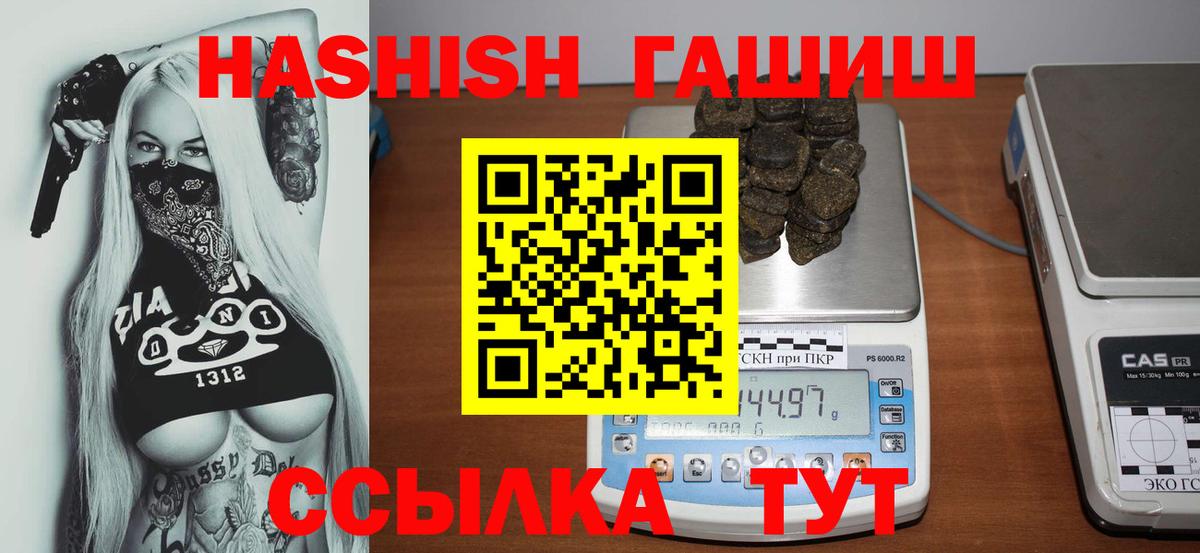 ГАШ hashish Наро-Фоминск