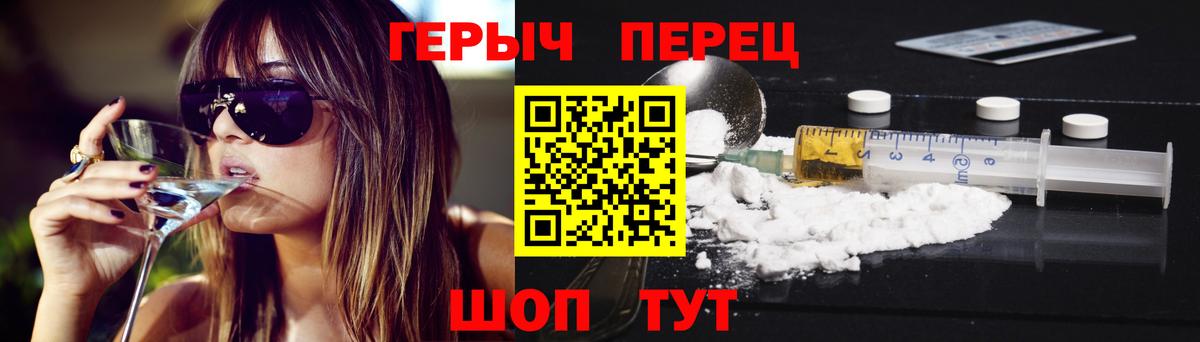 ГЕРОИН Афган Наро-Фоминск
