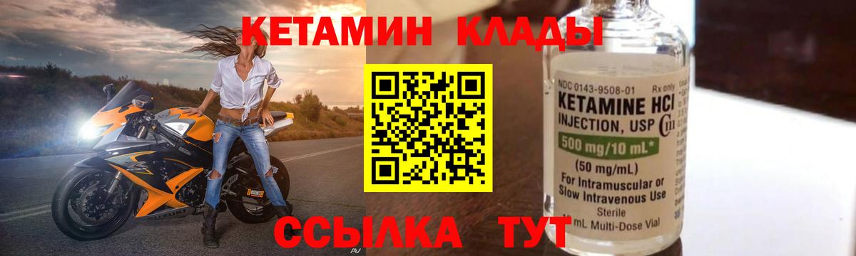 Наро-Фоминск  КЕТАМИН ketamine  kraken tor  Вход с VPN 
