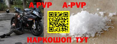 ALPHA PVP Гусев