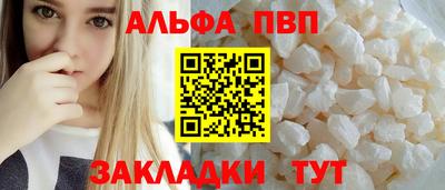 ALPHA PVP Гусев