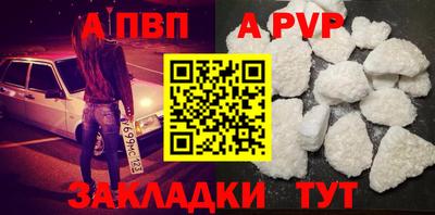 ALPHA PVP Гусев