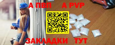 ALPHA PVP Гусев
