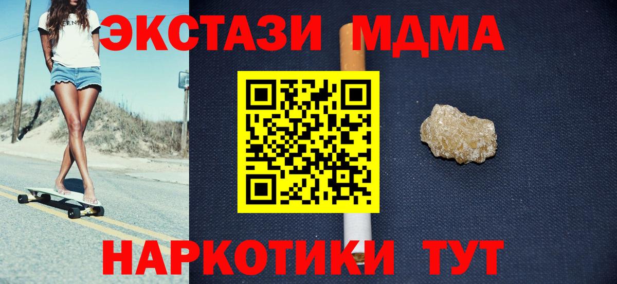 MDMA молли  Вход с VPN  МДМА VHQ  Наро-Фоминск 