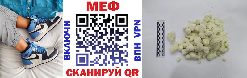 МЕФ мяу мяу  Наро-Фоминск 