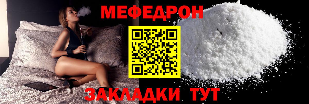 Мефедрон 4 MMC  МЕФ VHQ  Наро-Фоминск  МЕФ  Вход с VPN 