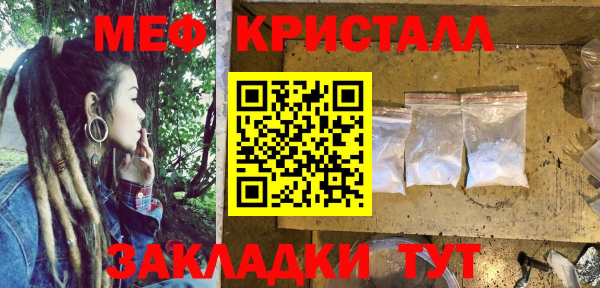 Меф кристаллы Наро-Фоминск