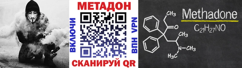 МЕТАДОН мёд Наро-Фоминск