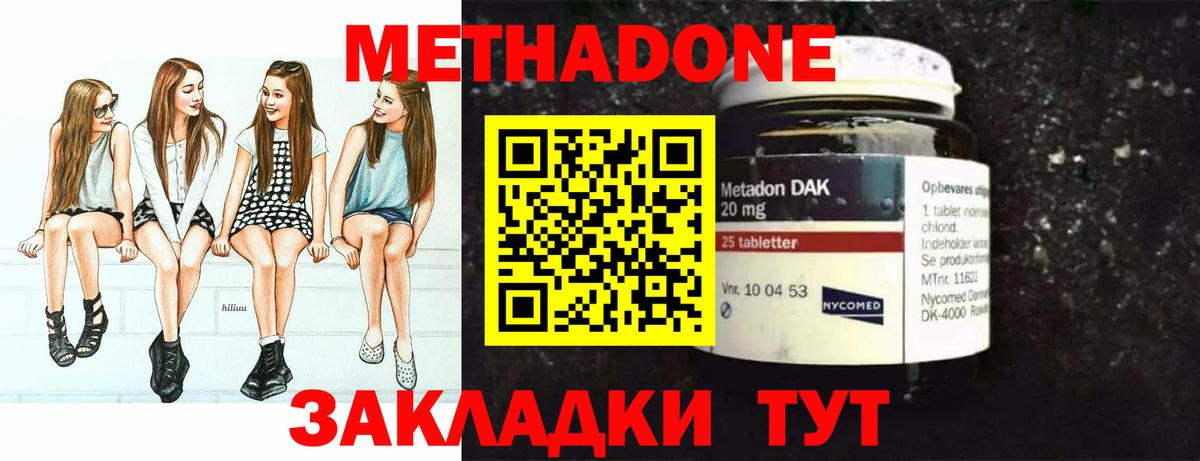 кракен ТОР  Метадон кристалл  Метадон methadone  Вход с VPN  Наро-Фоминск 